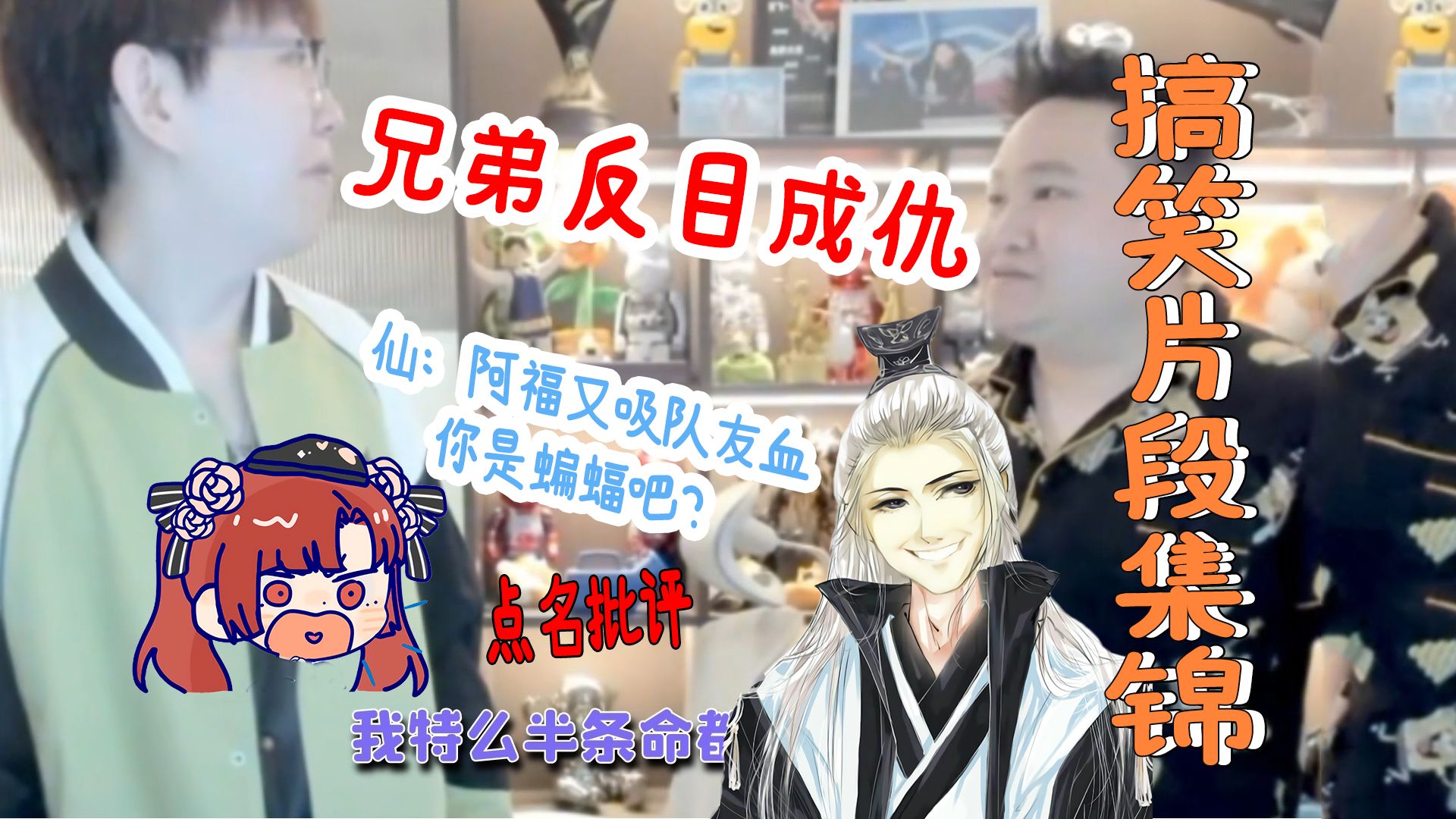 【仙某某】【搞笑集锦(98)】空气中充满了快活的气息98#299
