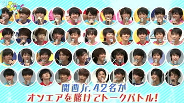 ジャニーズJr. - R ㊗️5周年【SixTONES・なにわ男子から】それはヤバいっす