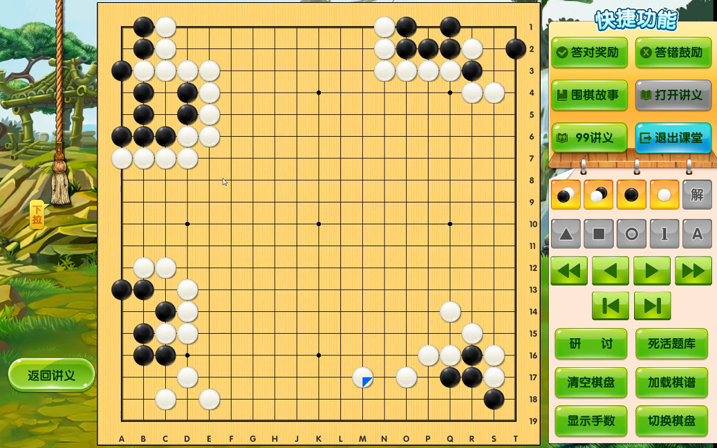 [图]围棋死活1000题（上）61-64