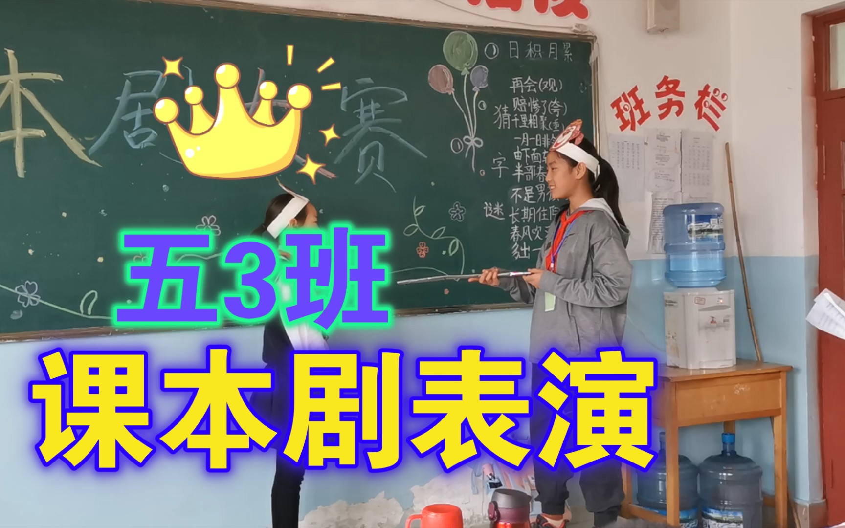 [图]小学生课本剧表演