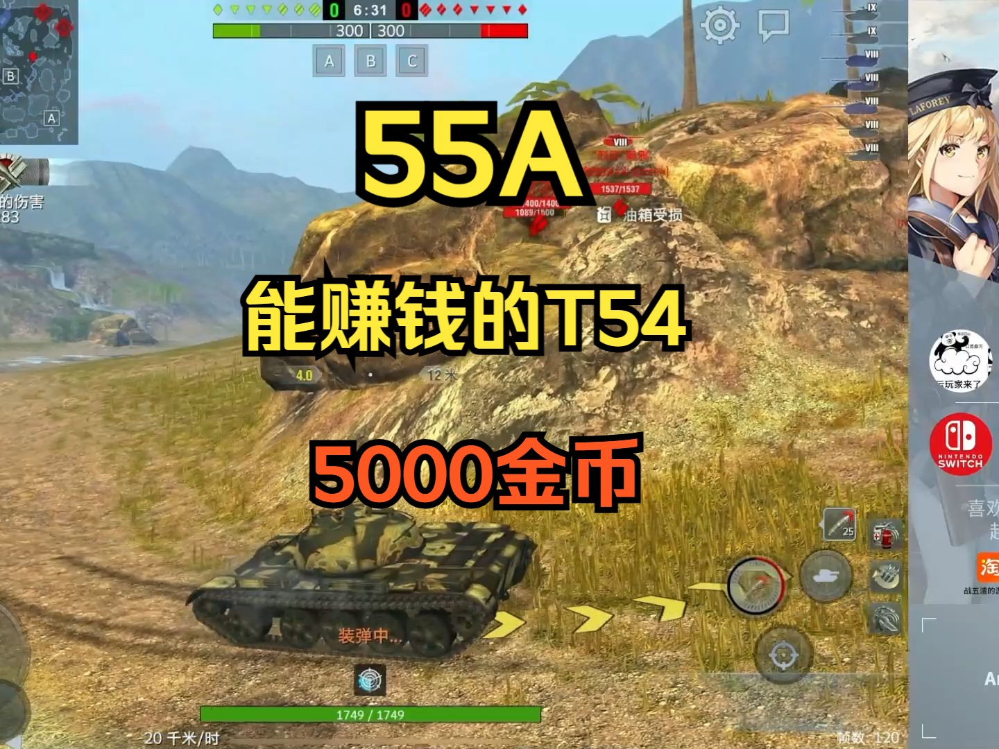 支付宝到账 5000金币[安迪 WOTB 10.6]手机游戏热门视频