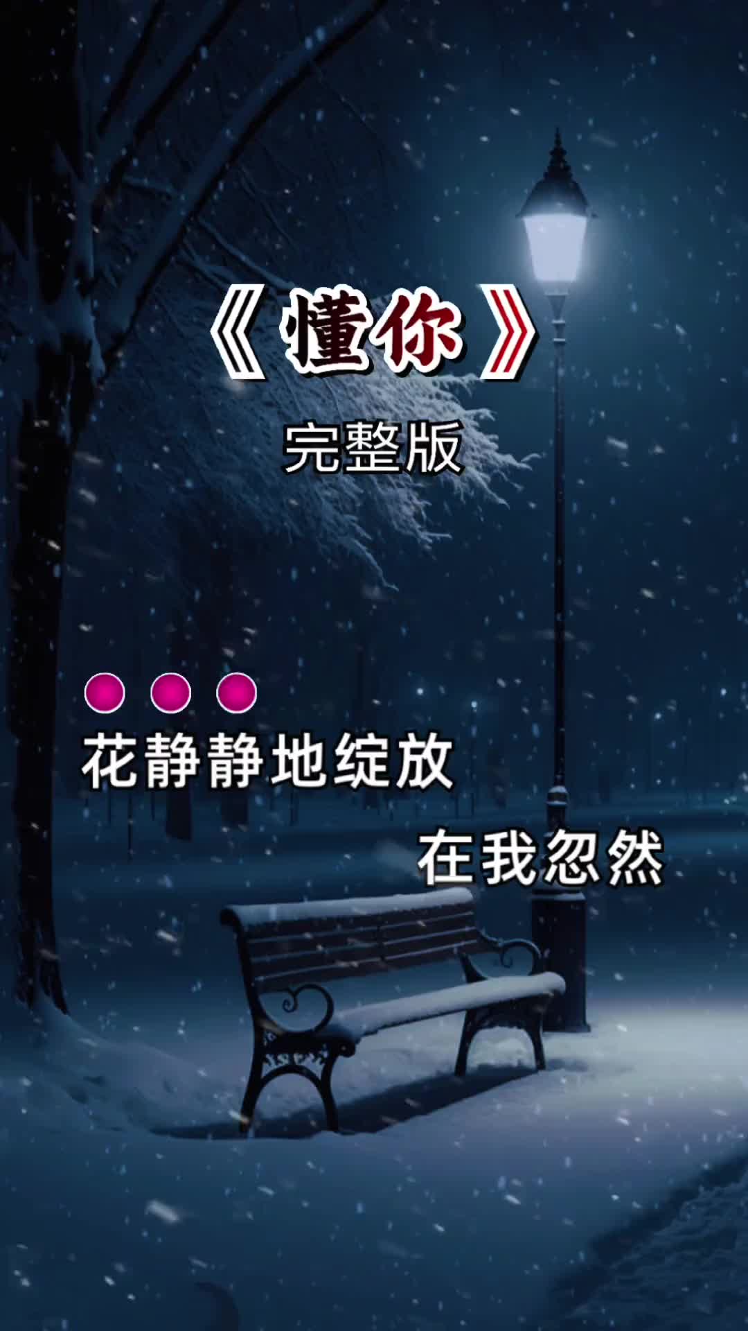 懂你歌曲原唱(懂你歌曲原唱简谱教唱)