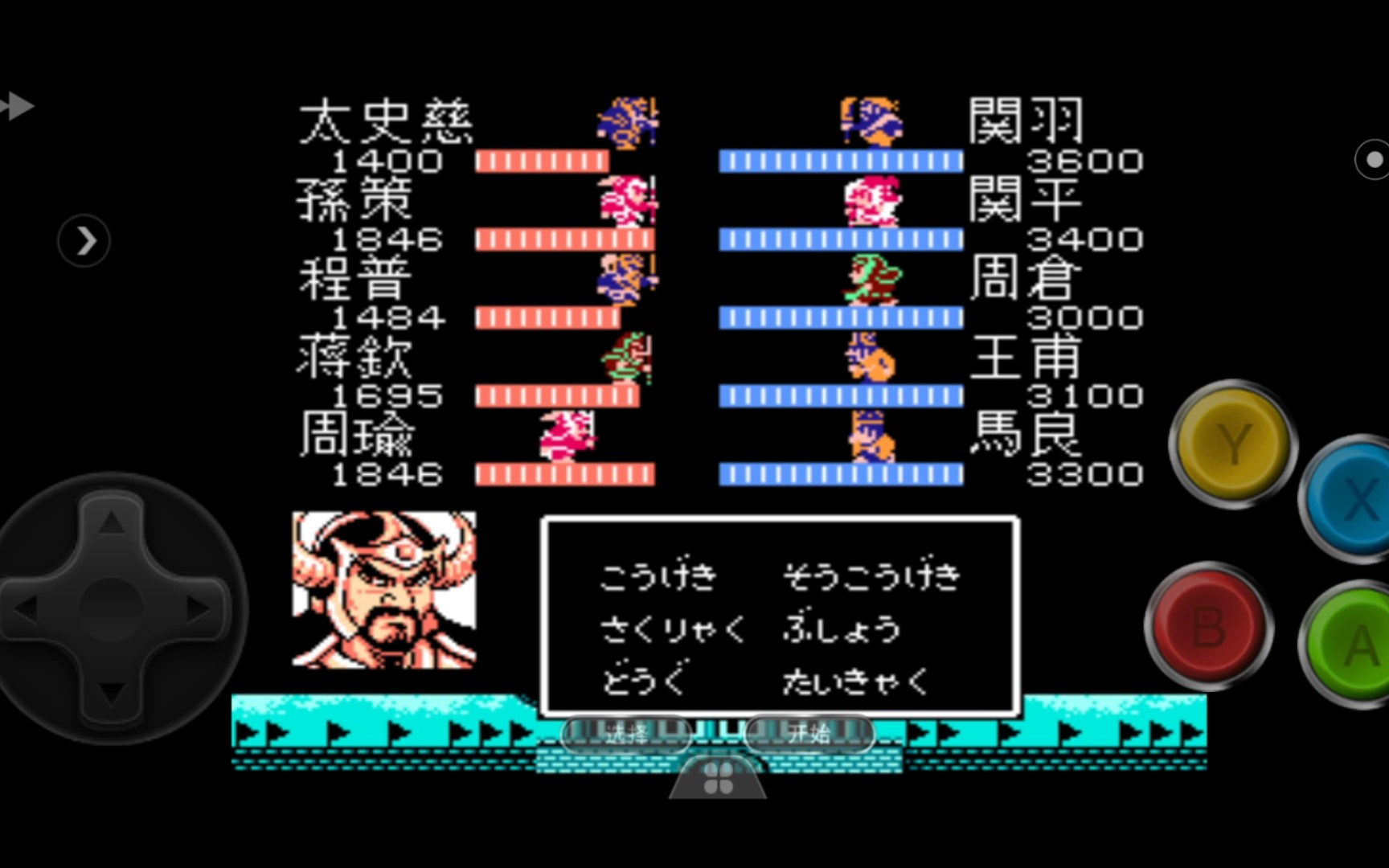 吞食天地2东吴三代传关羽之死