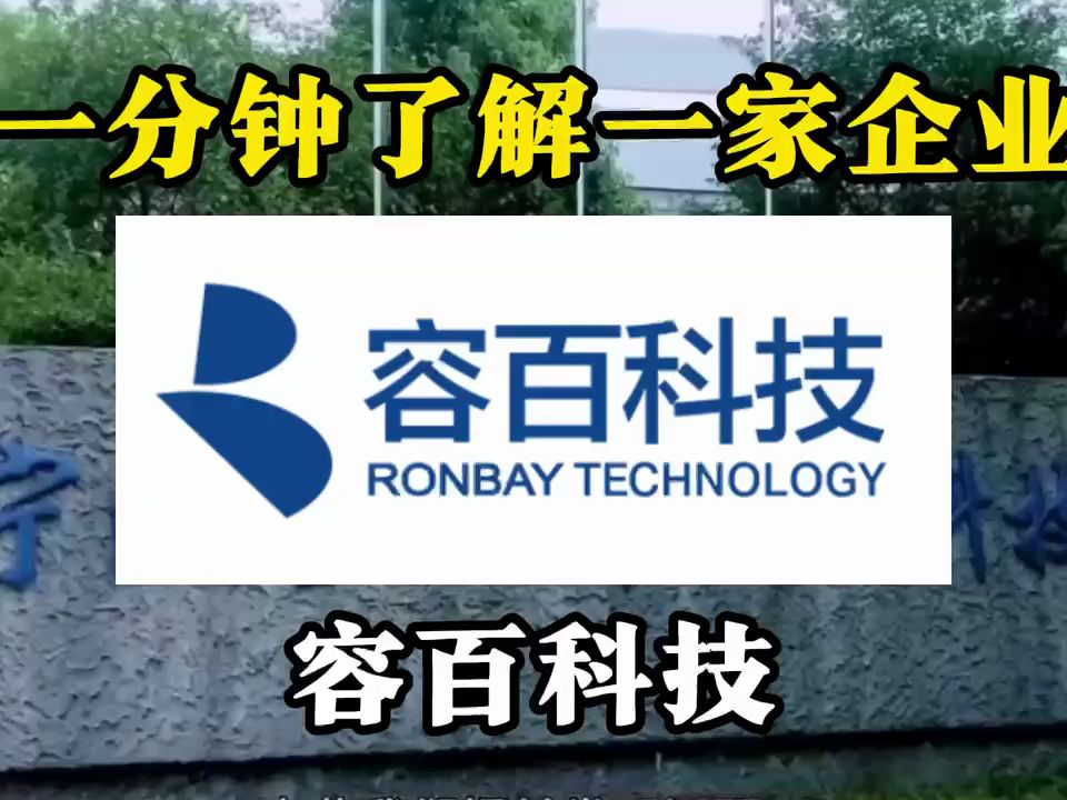 一分钟了解三元材料前五强——容百科技