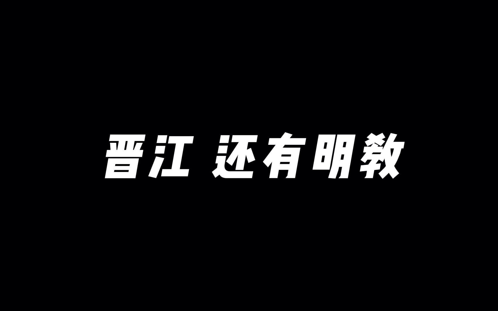 [图]【摩尼教4】一个中学历史老师的考古发现 | 《摩尼光佛像》元代 泉州晋江草庵