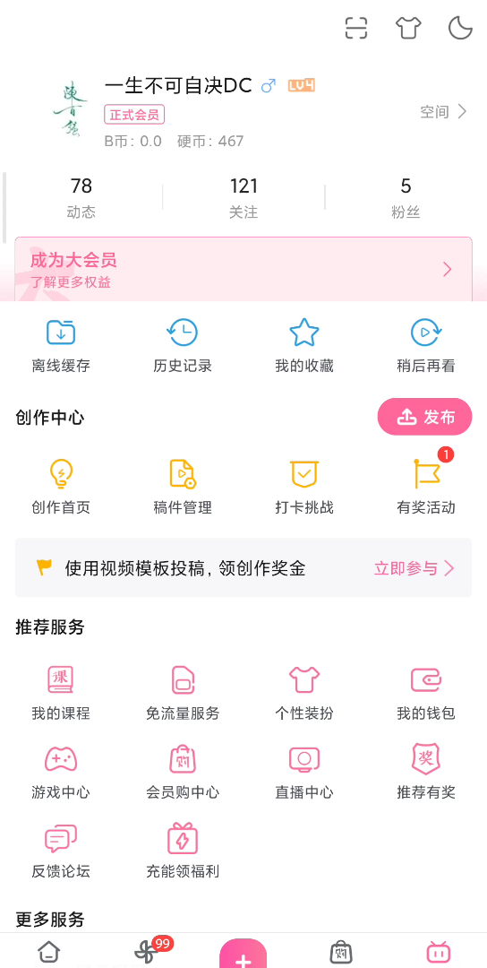 我白嫖一百多贝壳币....哔哩哔哩bilibili