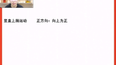 竖直上抛运动公式哔哩哔哩bilibili