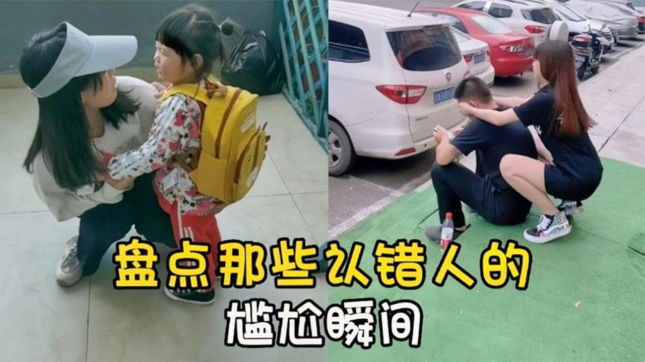 盘点那些认错人的尴尬瞬间,亲爸认错女儿,妈妈在一旁已笑翻!