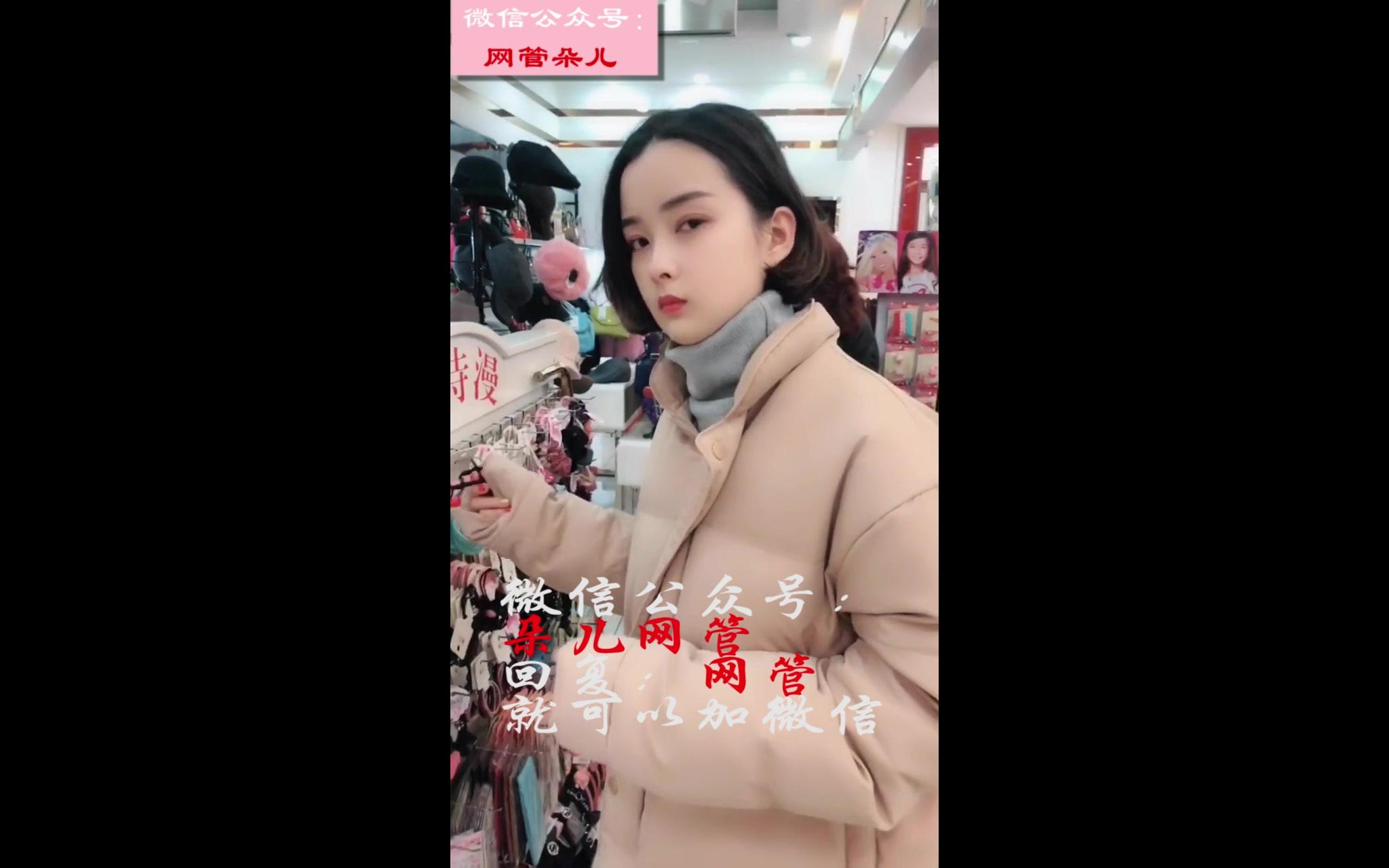 网管朵儿,给我们小孩买个衣服.哔哩哔哩bilibili