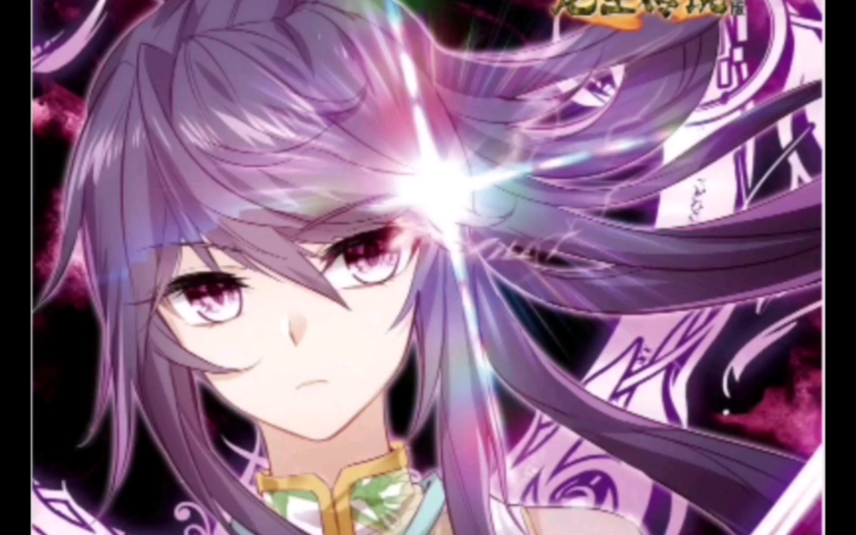 【龙王传说】舞麟,你身上有女孩子的味道