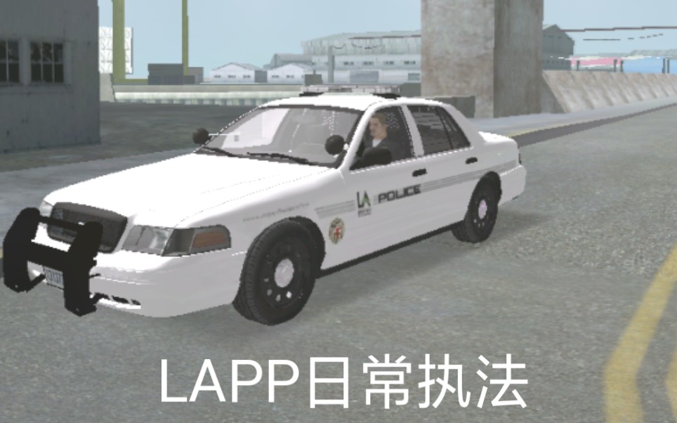 LAPP日常执法哔哩哔哩bilibili