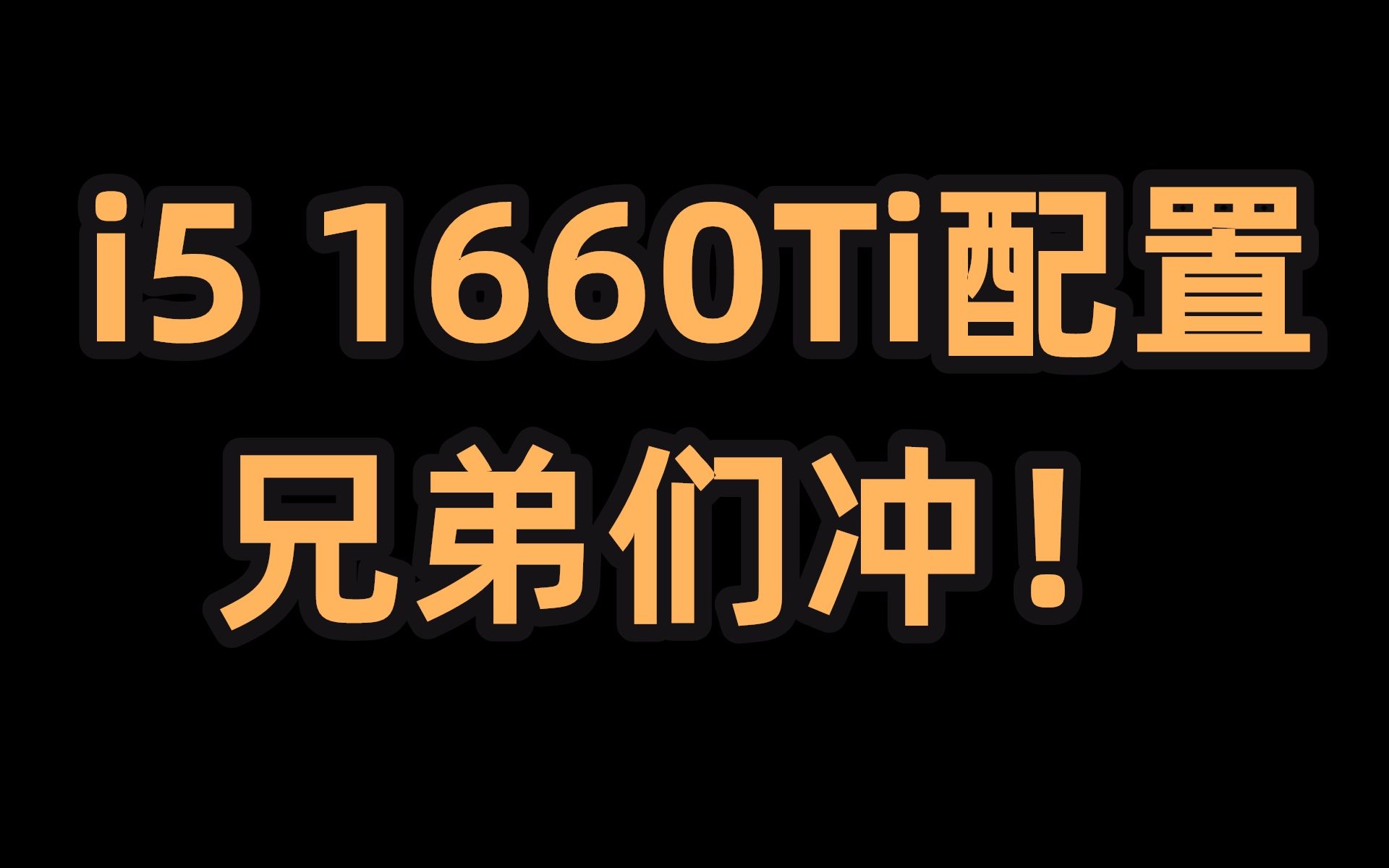 5K多预算流畅永劫无间吃鸡游戏配置推荐哔哩哔哩bilibili