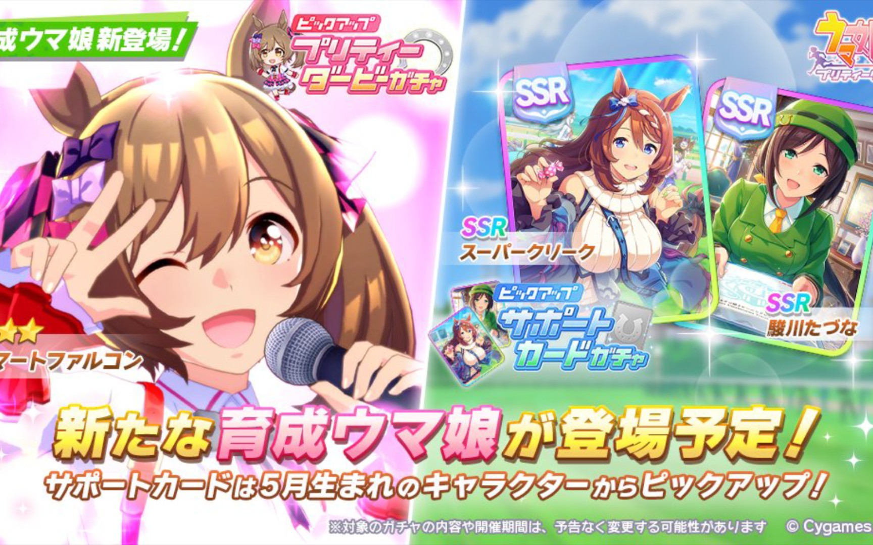 【赛马娘】新角色醒目飞鹰5月6日登录&日推评论【马娘日报第四期】