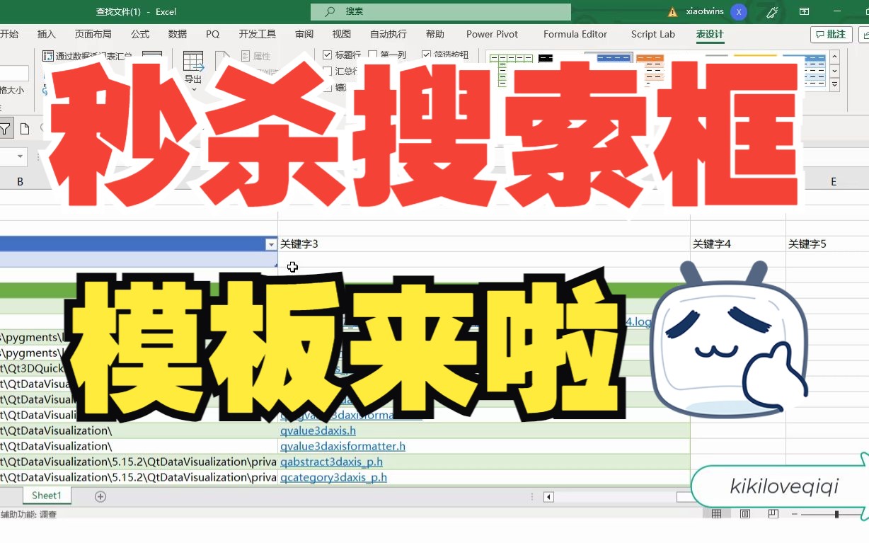 查找磁盘文件 Windows搜索框太慢 Excel模板来啦 秒出 多关键字同时查找哔哩哔哩bilibili