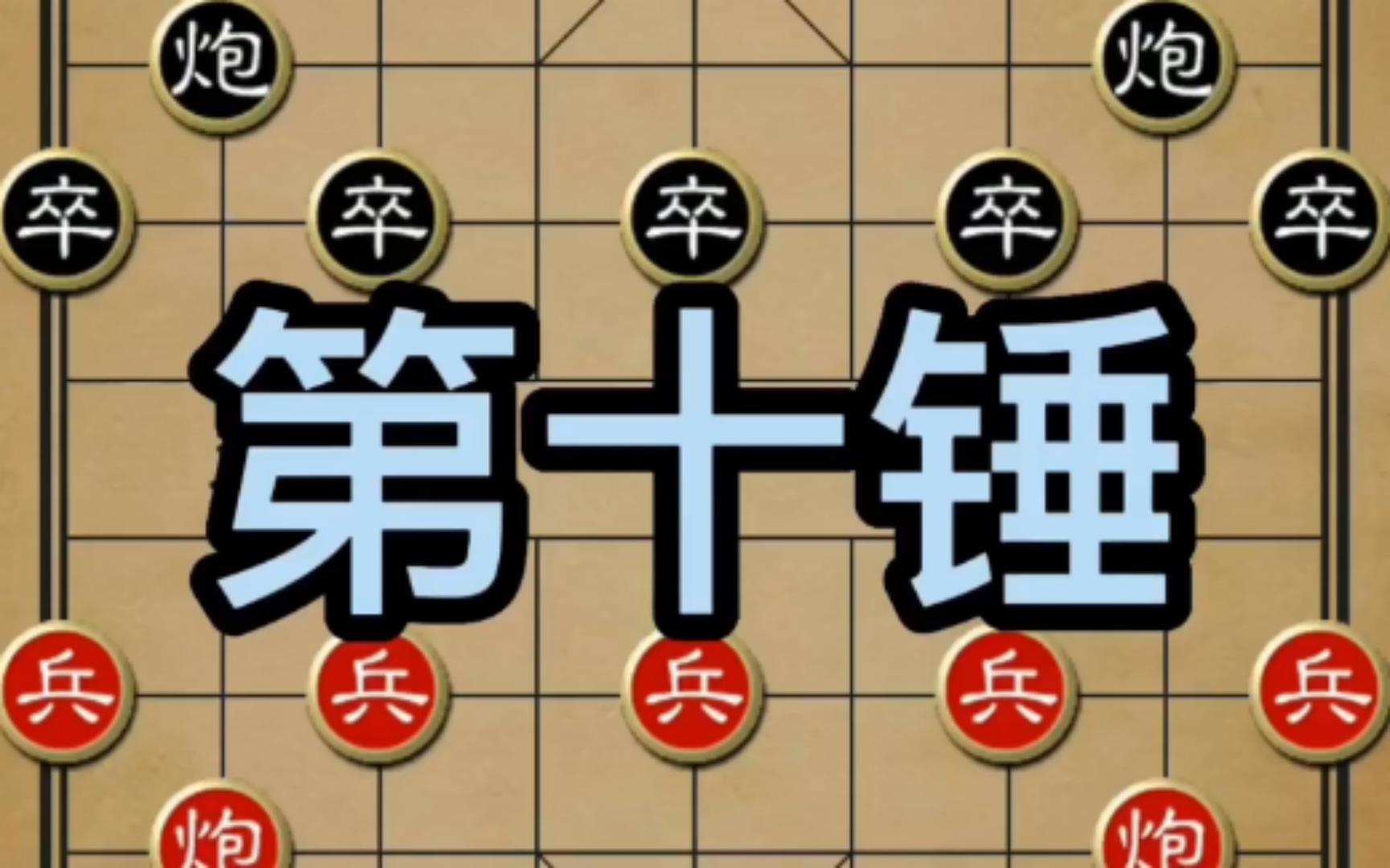 兰州棋圣彭述圣的盖马三锤布局第十锤