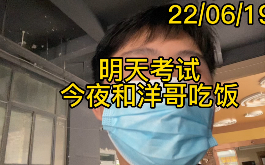 [图]今日消费261元。明天考试 考过几率不大 室友说想下个月考 如果下个月考那还真不错 总之干着再说 洋哥叫我一起吃饭 其实我不太想 因为怕花钱 花钱如流水