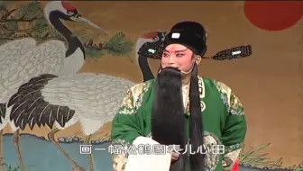 秦腔本戏《海瑞驯“虎”》雷涛