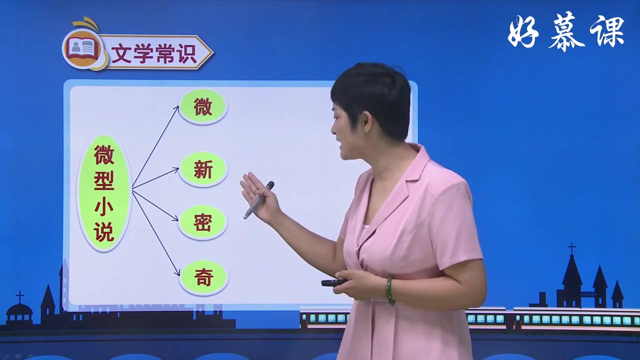 六年级语文上册 小学语文六年级上册语文 配知识点 习题 课件 部编版 统编版 新人教版同步课程 小学六年级上册语文 好课哔哩哔哩bilibili