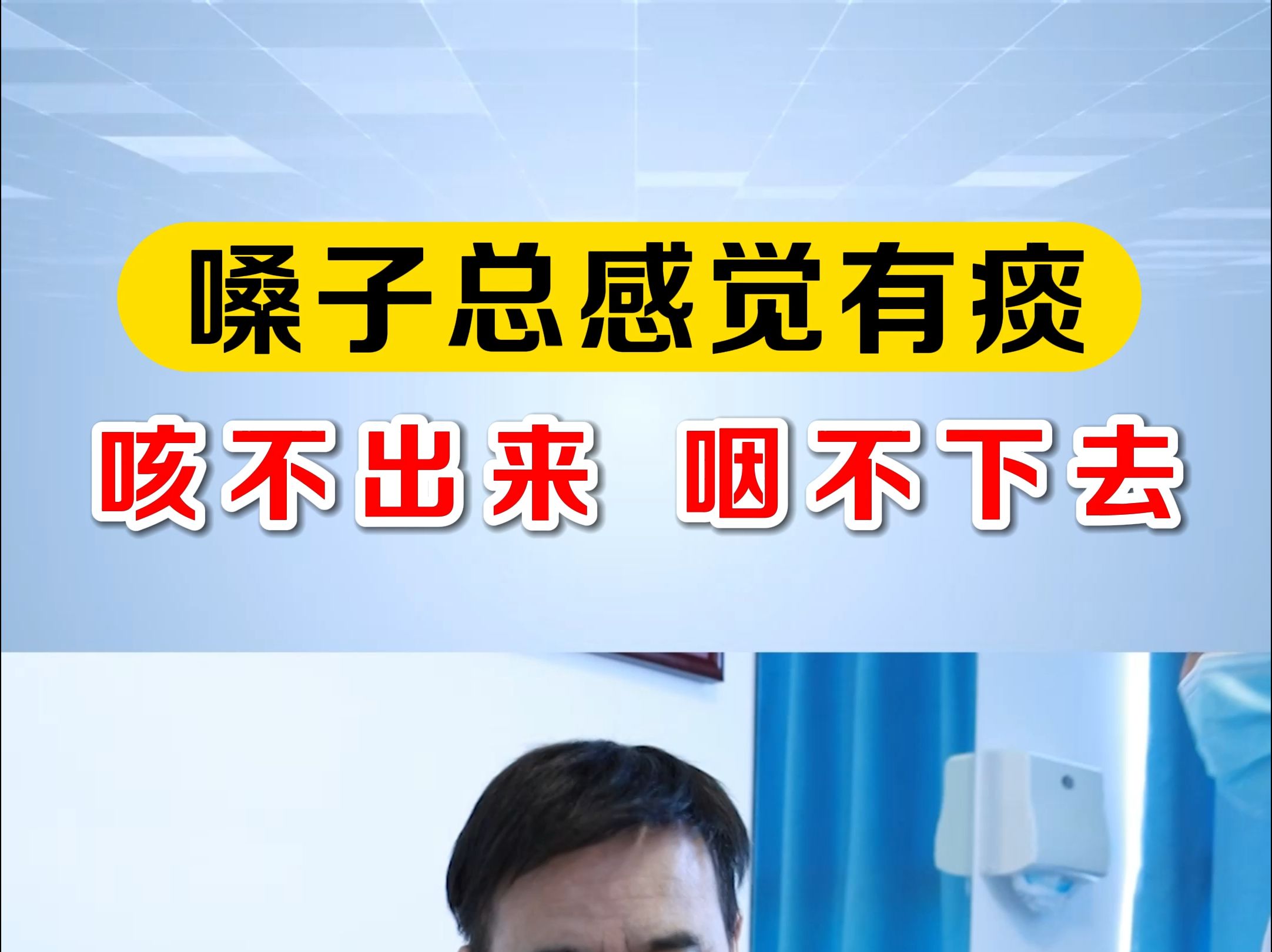 为什么早上起来喉咙有痰 为什么早上起来喉咙有痰