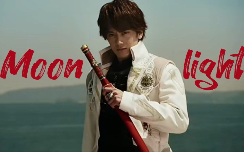 [牙狼/钢牙]救命,他真好看!