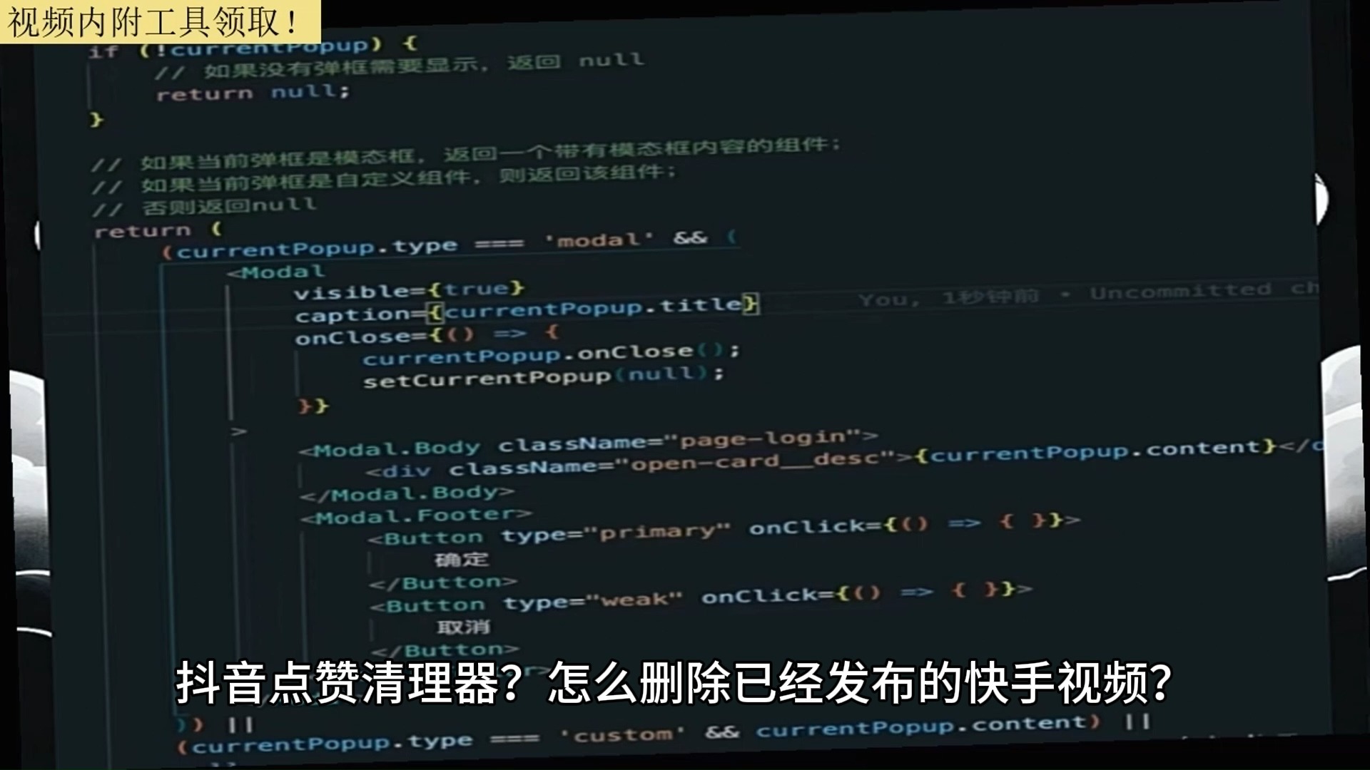 快手怎么把全部点赞取消（怎么样才能把快手点赞全部取消）