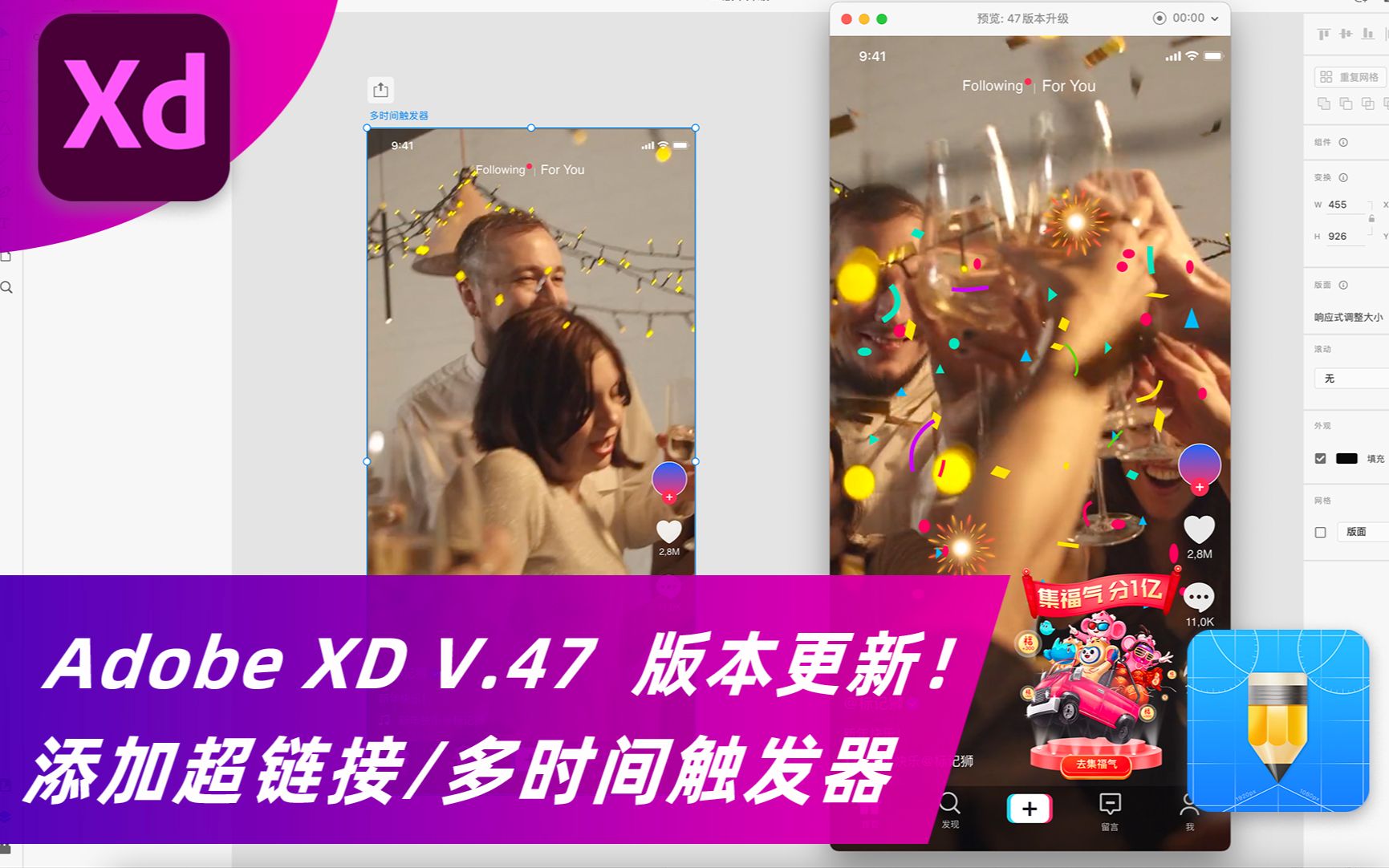 UI设计丨Adobe XD最新V47版本升级提要!多时间触发器/添加超链接!哔哩哔哩bilibili