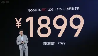 Download Video: 红米Note14Pro+价格公布1899！香爆了？降噪耳机199