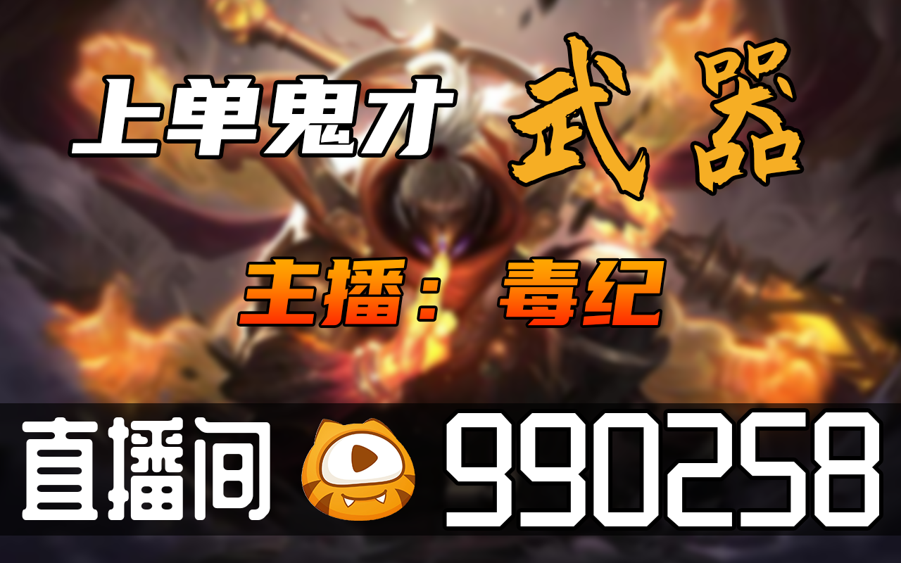 【接录制】毒纪-2024年03月15日直播录像|直播回放|录播-黄金局一打九