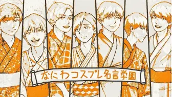 中字 728学院夏日浴衣聚会2 请勿点赞 哔哩哔哩 Bilibili