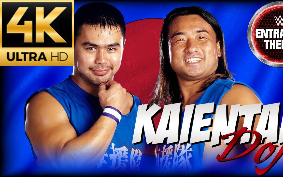 活动  wwe超清4k怀旧经典日本组合kaientai海援队2000年出场音乐mv
