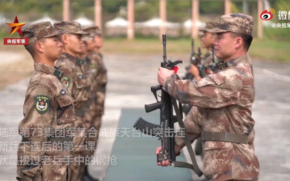 新兵接枪!第73集团军某合成旅天台山突击连组织授装仪式哔哩哔哩bilibili