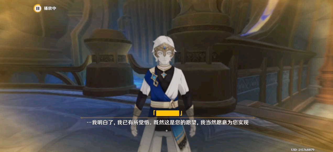 原神剧情 雷穆斯的记忆