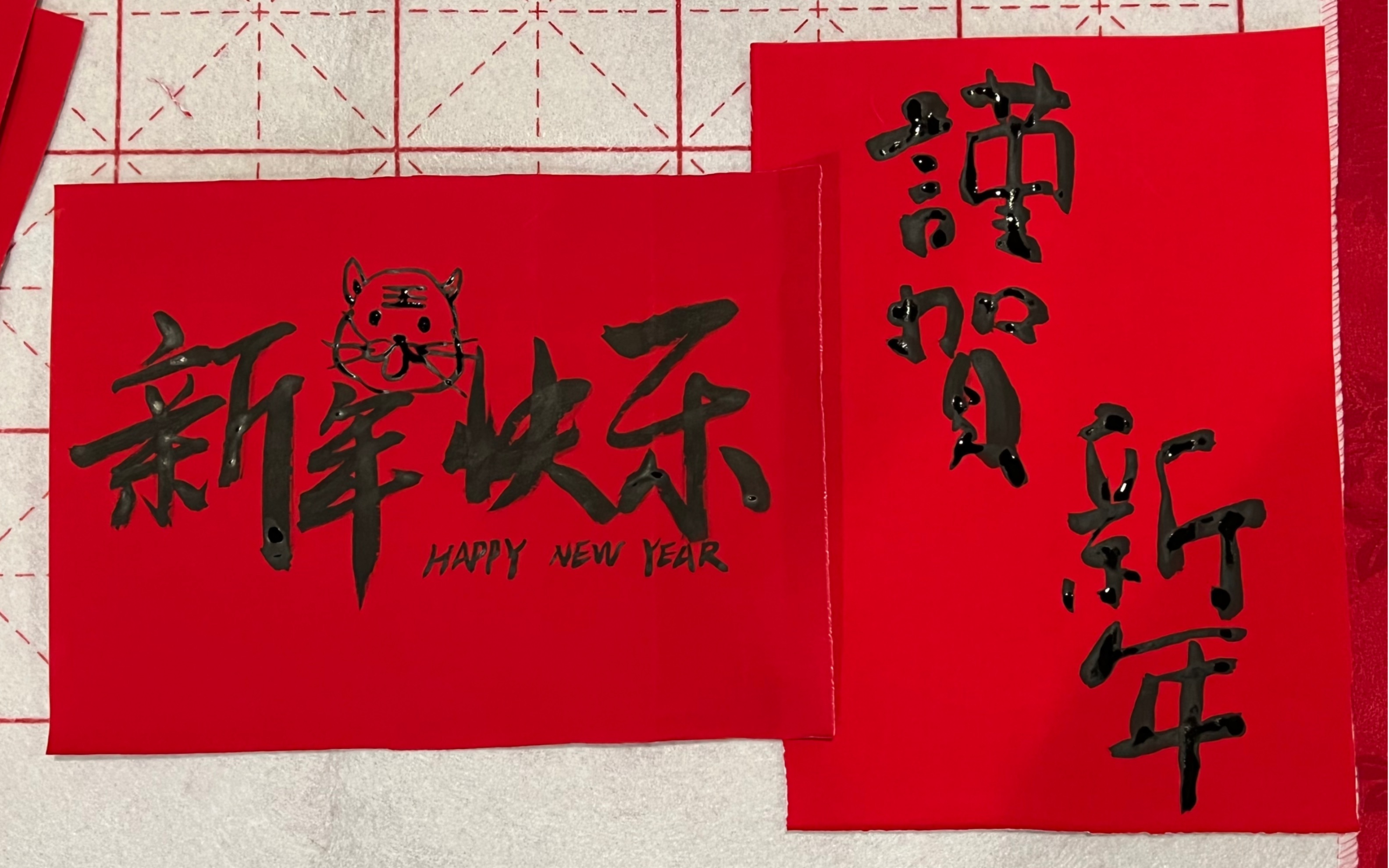 毛笔手写新年快乐 中日双语书法