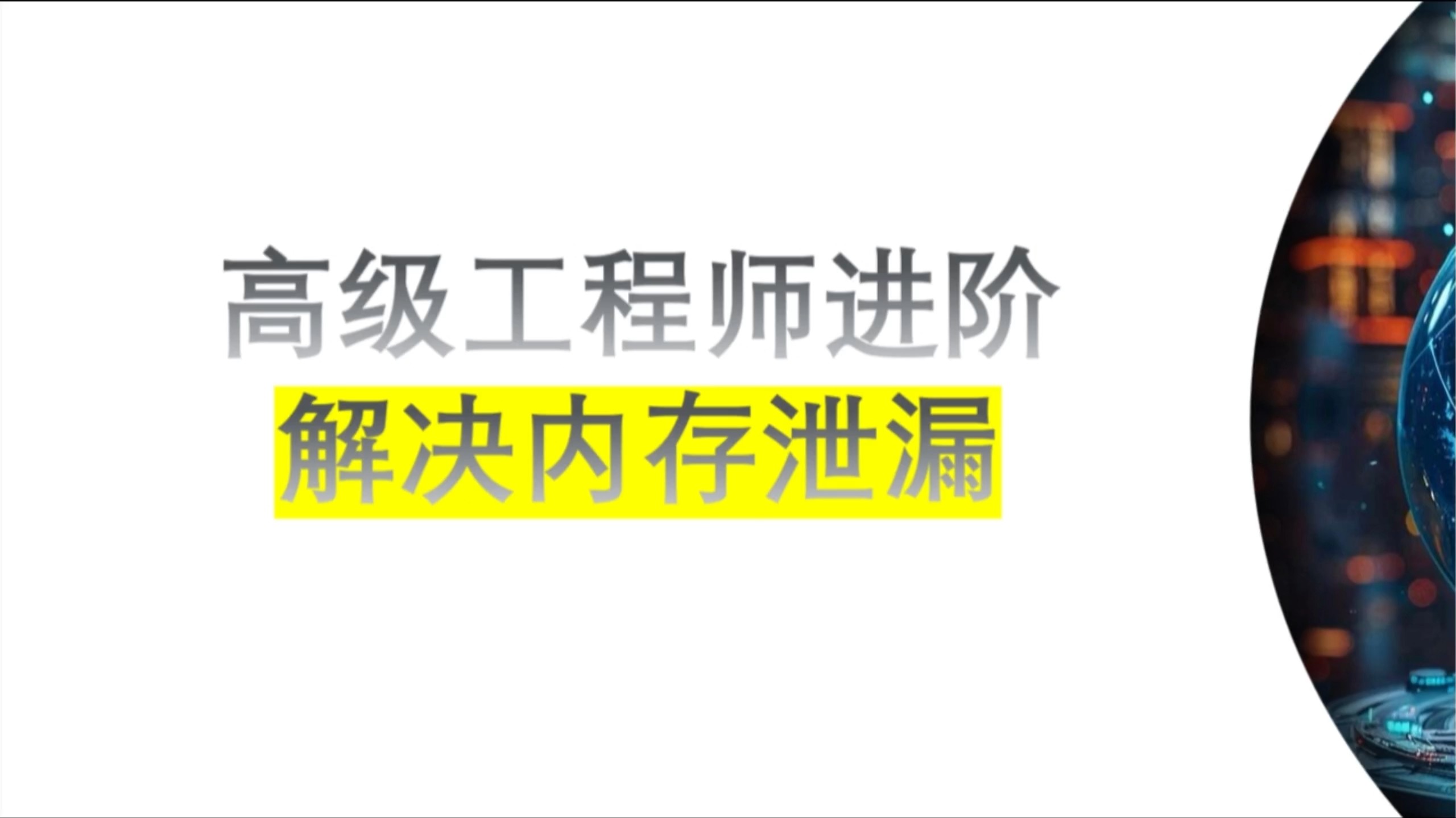 Csharp内存泄漏的解决方案（八大使用场景）