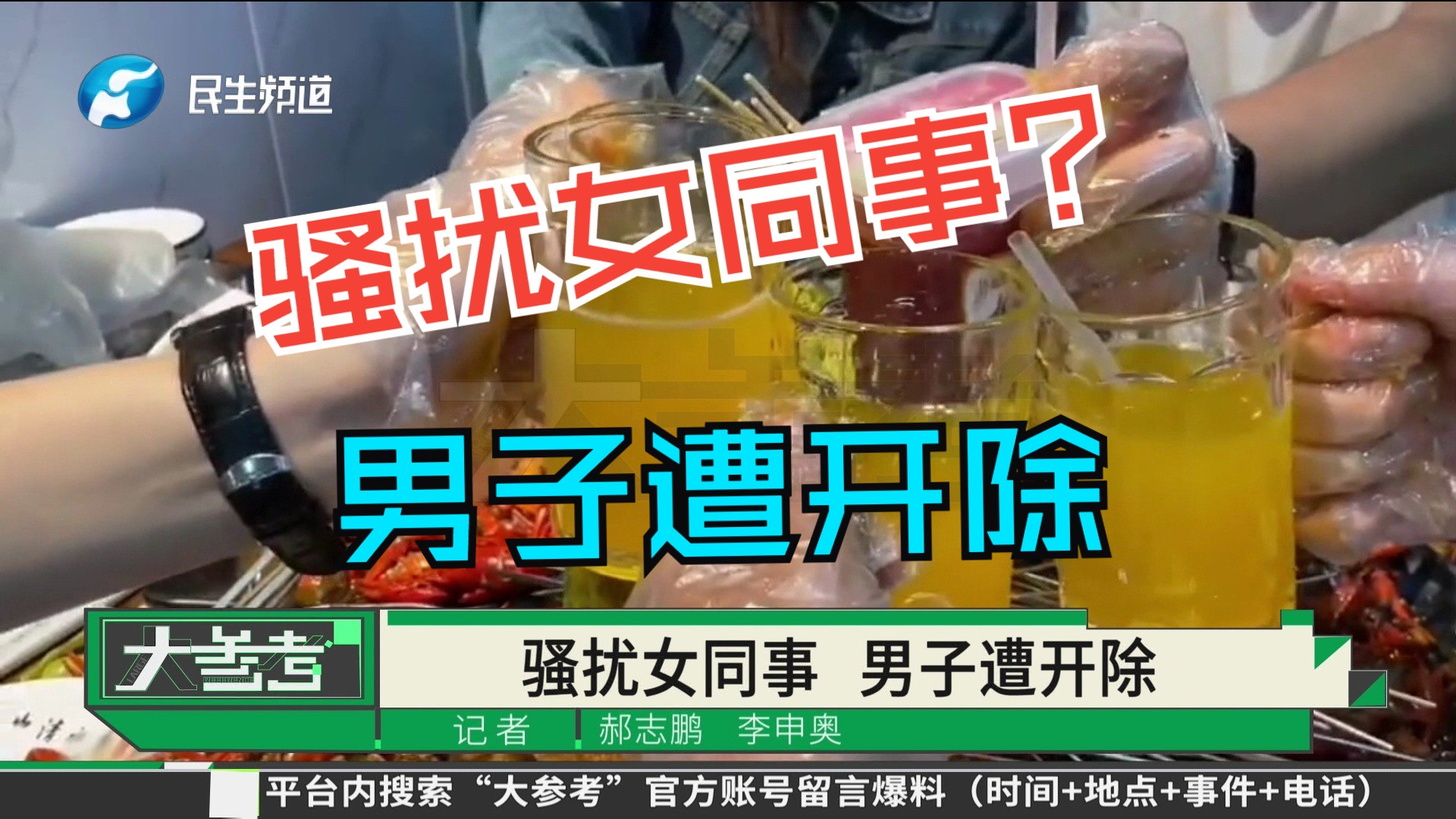 【职场风波】苏州员工骚扰同事被开除,索赔反被驳回!哔哩哔哩bilibili