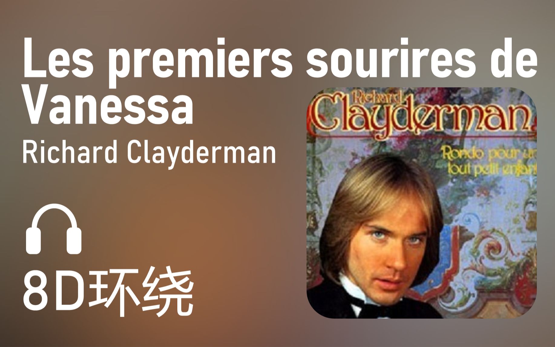 [图]【8D环绕】《Les premiers sourires de Vanessa》-Richard Clayderman 第400期