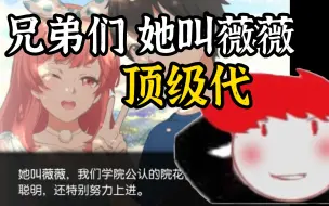 Download Video: 【内德维德】才看到名字就猜出自己是舔狗 真正的顶级代