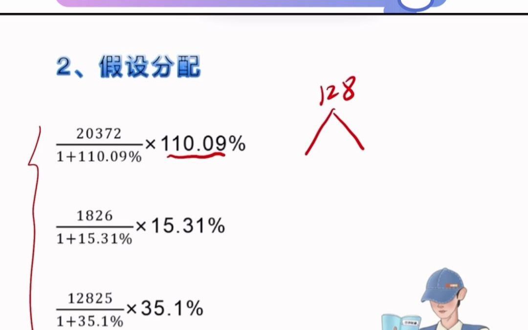 [图]资料分析丨求增长量和基期量——“假设分配法”就够了