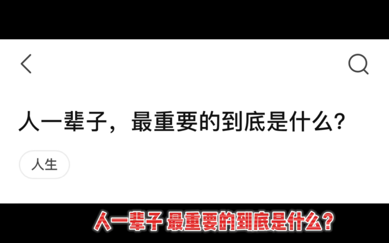 读<明朝那些事儿>领悟到了人生最重要的事—成功,就是按照自己的生活方式去生活!!!!!哔哩哔哩bilibili