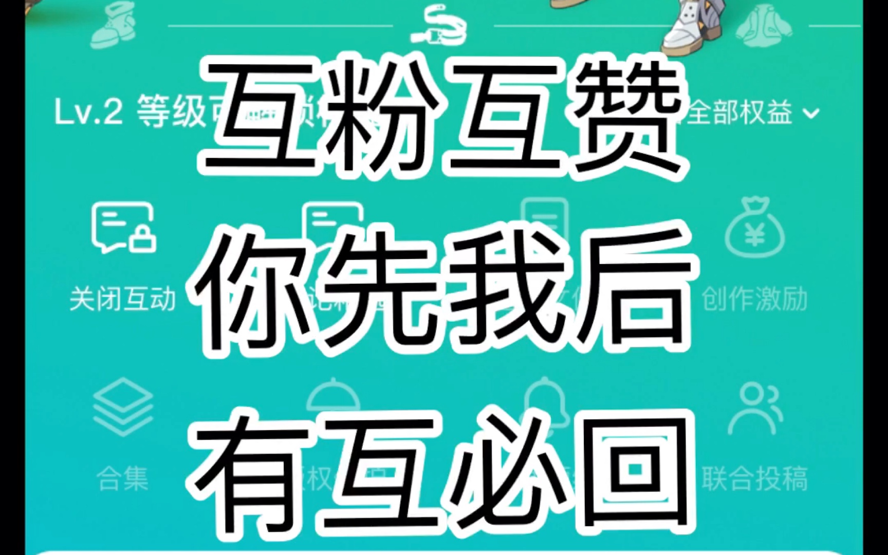 互粉互关互赞,一起升级电磁力!