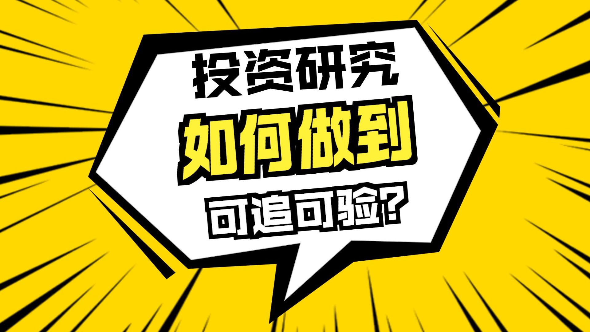 Watch the QuantHub introduction on Bilibili