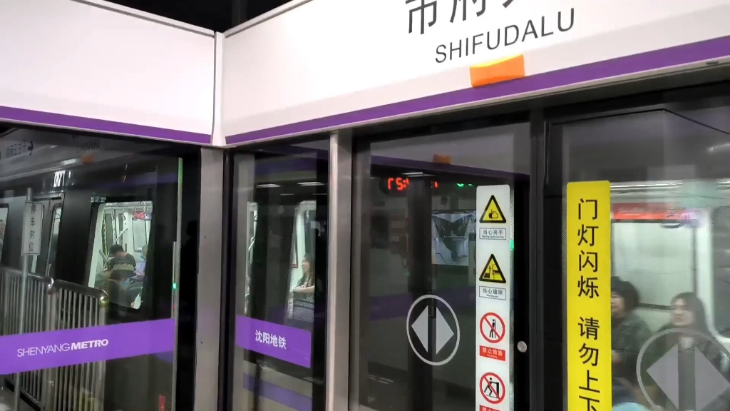 沈阳地铁 永磁车组sym0434出站