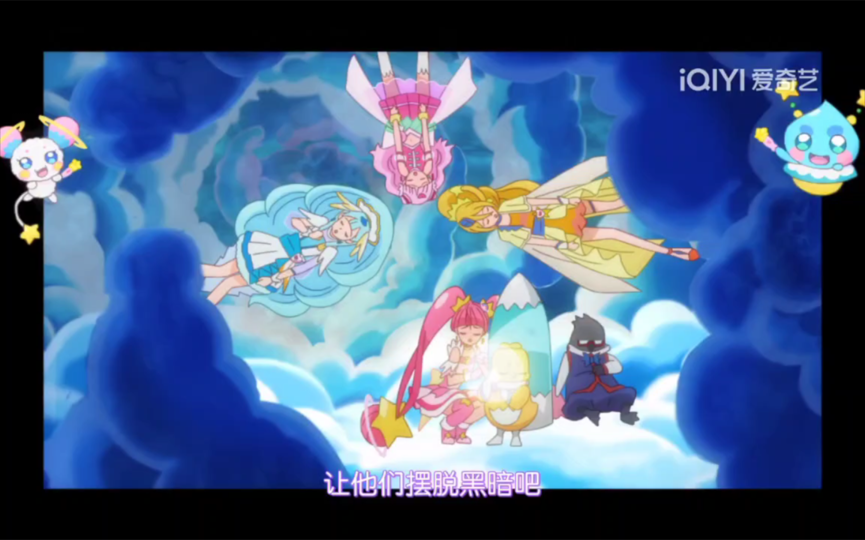 光之美少女奇迹宇宙(4)