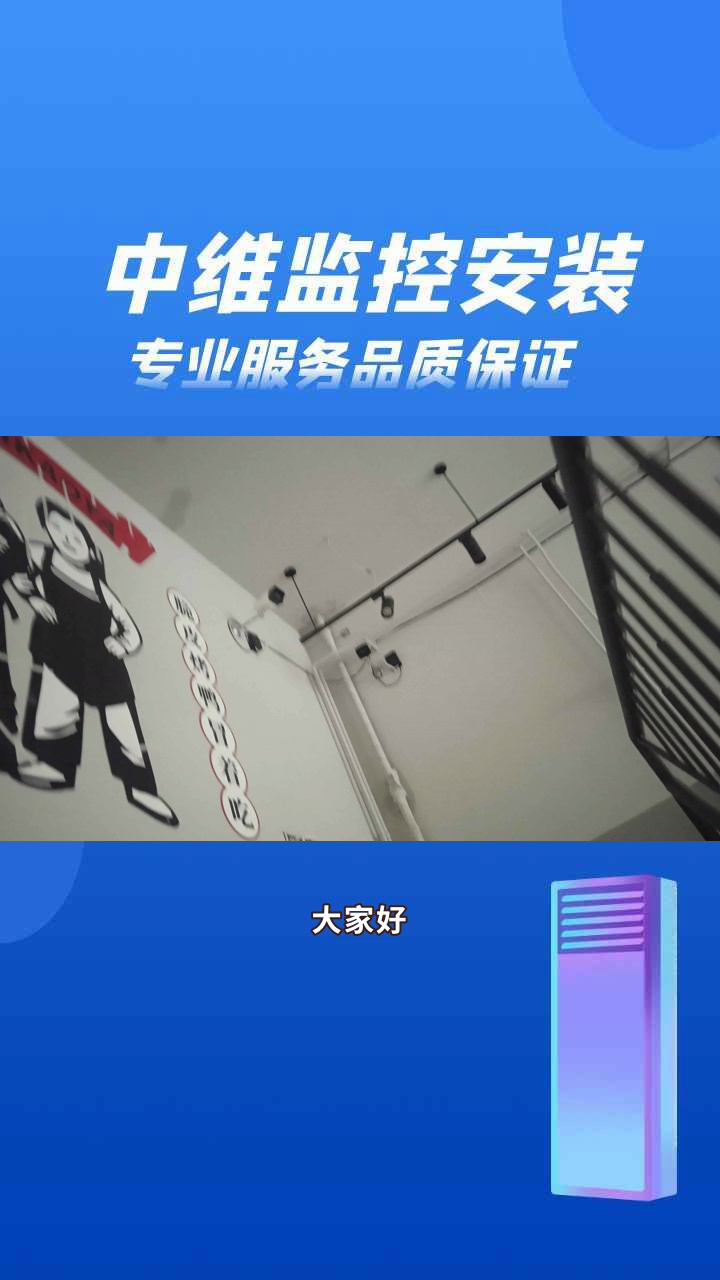 如何进行中维监控系统的定期维护和保养?#中维监控安装#中维监控安装厂家#中维监控安装生产厂家#中维监控安装定制 #中维监控安装 #保定中维监控安装 ...