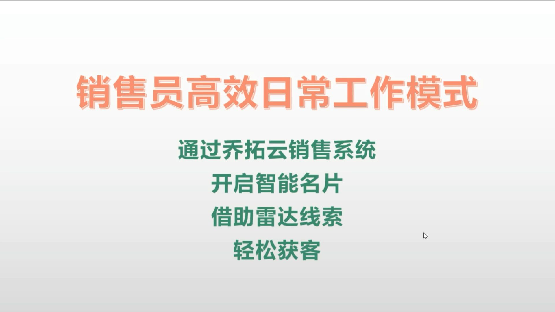 教你如何精准获客,提高成交率,运营私域流量哔哩哔哩bilibili