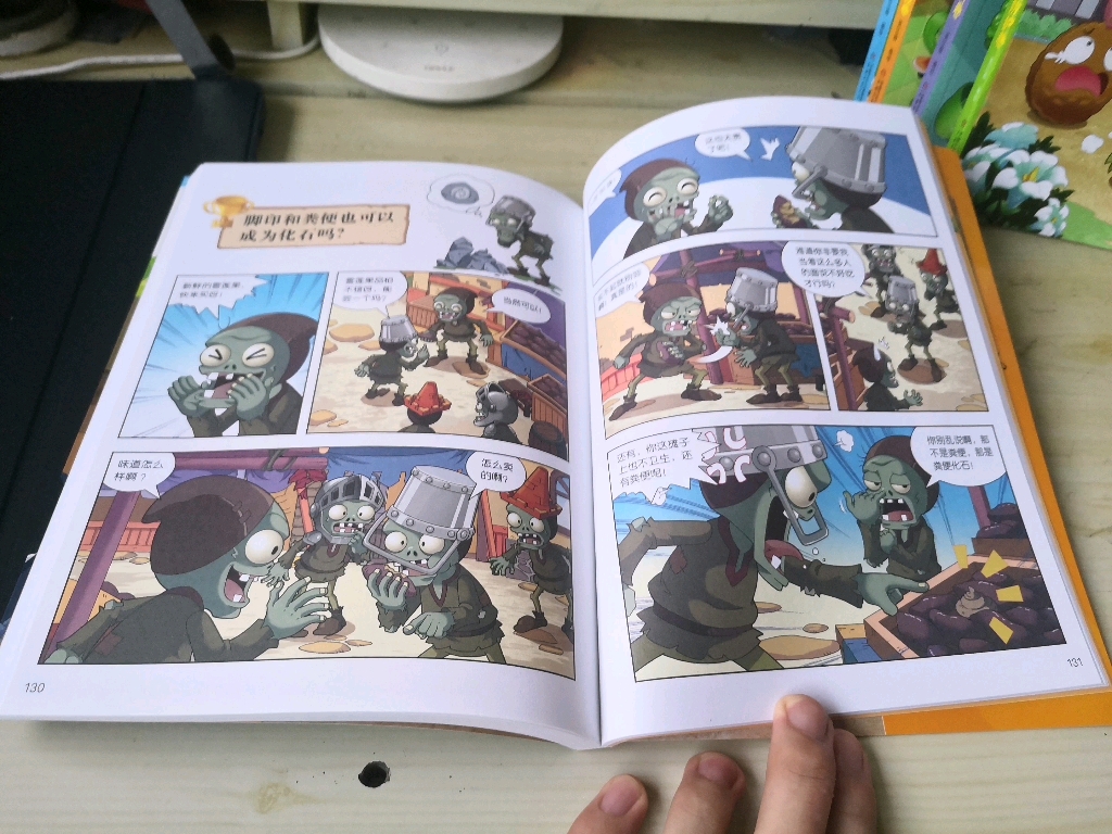 《植物大战僵尸2科学漫画》地质卷中的这篇漫画很可笑:农夫僵尸卖的