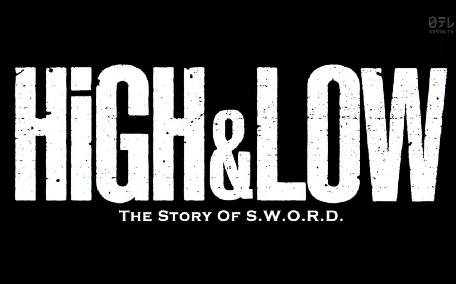 【热血街区 high&low】第一季第一集:梦开始的地方