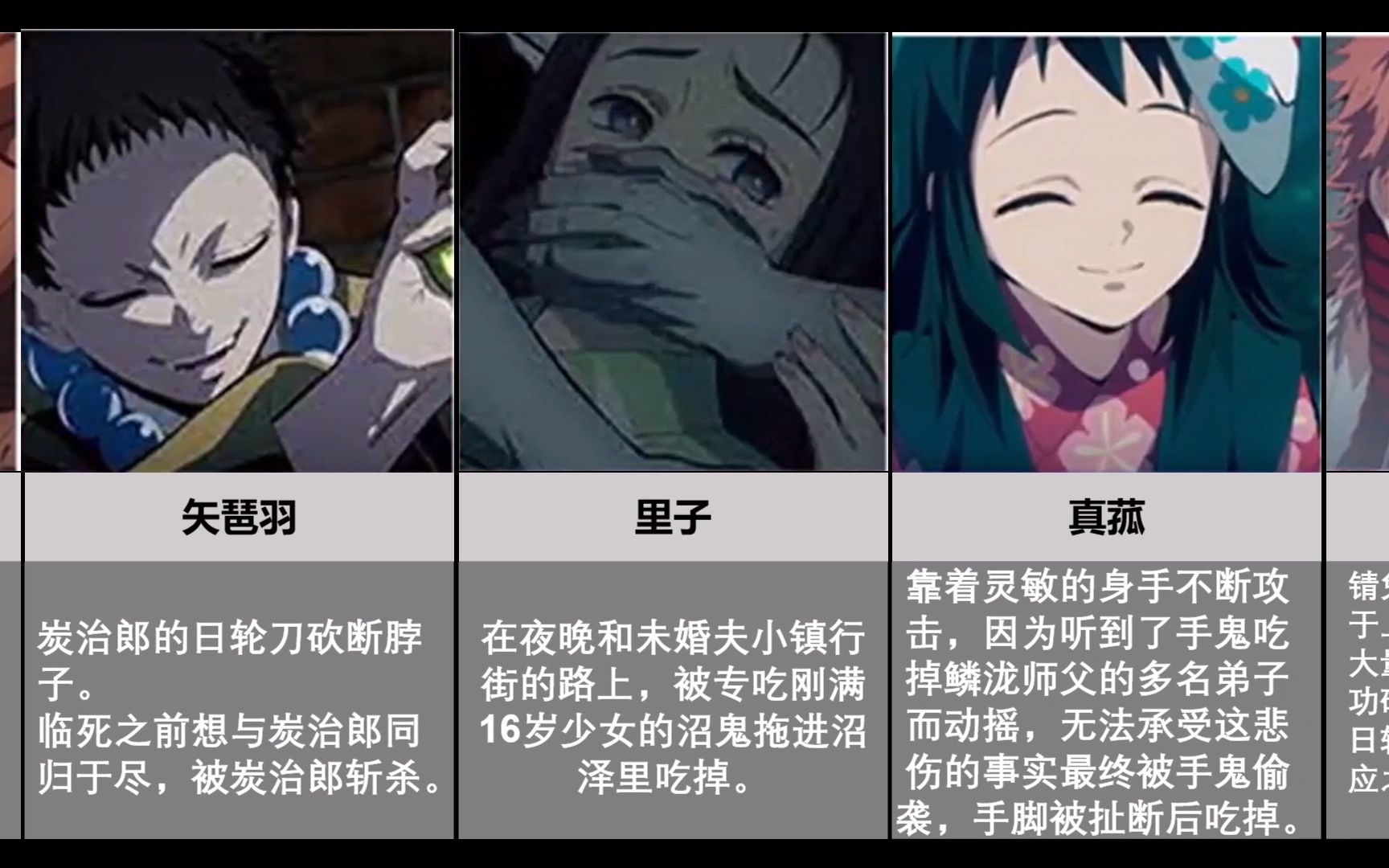 【鬼灭之刃】鬼灭里所有死去的角色汇总篇!你还记得几个路人甲???_哔哩哔哩_bilibili