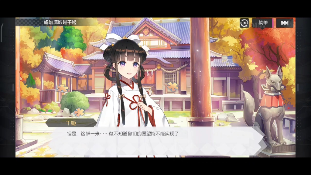 【双生视界/千姬羁绊剧情】100.檐前清影是千姬