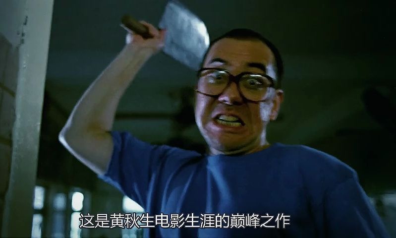黄秋生《梦魇》国语版